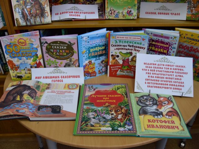 Международный день детской книги