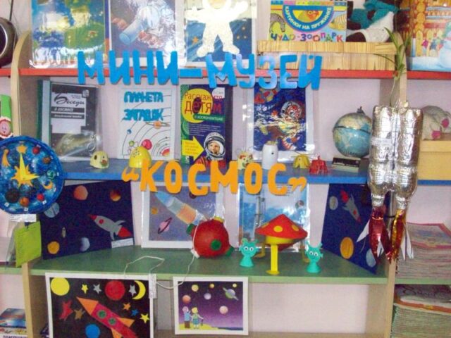 День Космонавтики