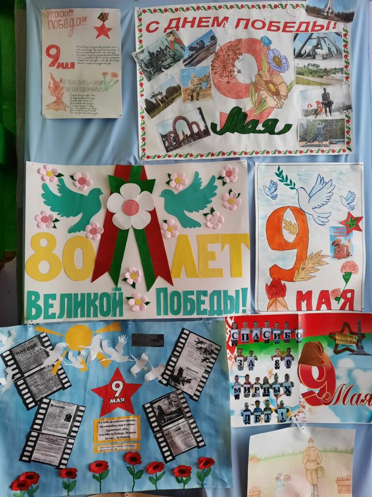 Выставка стенгазет 9 мая