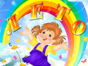 Развлечение «Путешествие в страну цветов»