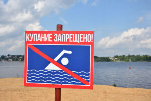 Не прогрелась вода — правила соблюдай всегда!