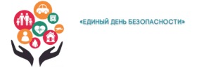 Интерактивная карта с местами размещения всех тематических мероприятий в «Единый день безопасности — 25 сентября»