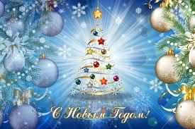 Праздник «Новый год»