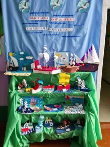 Выставка корабликов «По морям, по волнам»