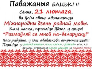 Тыдзень роднай мовы